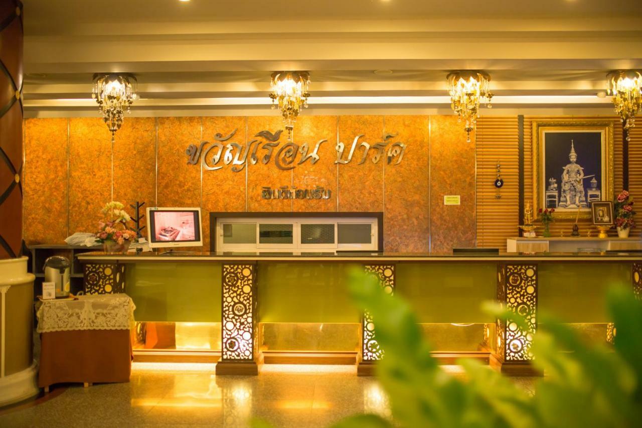 Kwan Ruen Park Hotell Nakhonratchasima Eksteriør bilde